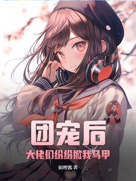 娇笙惯养