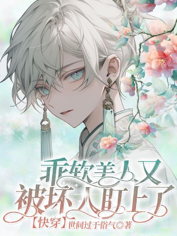 总裁老公太会撩